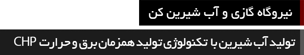 شرکت ندیکو پیشرو در مصرف بهینه انرژی