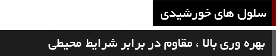 شرکت ندیکو پیشرو در مصرف بهینه انرژی